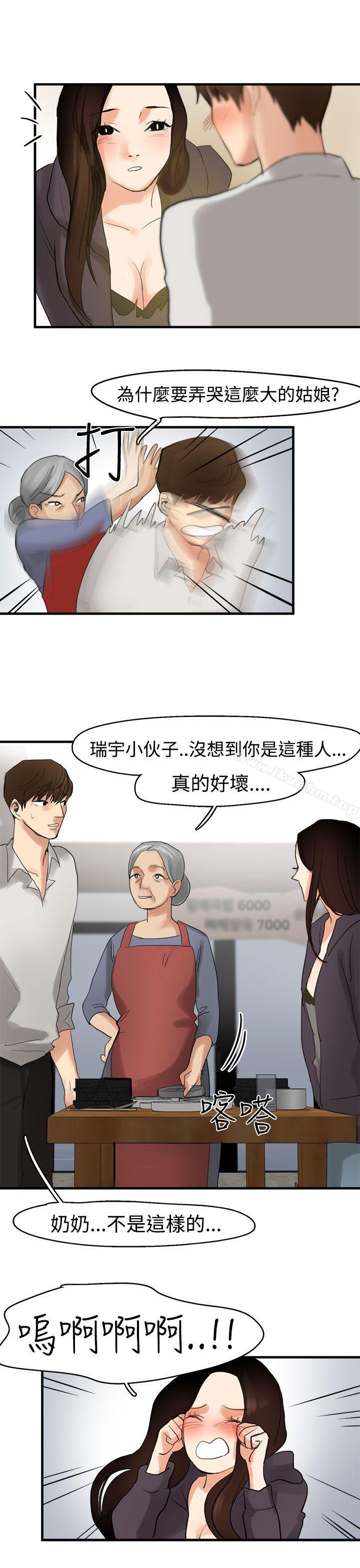 漫画韩国 泥沼   - 立即阅读 第6話第1漫画图片