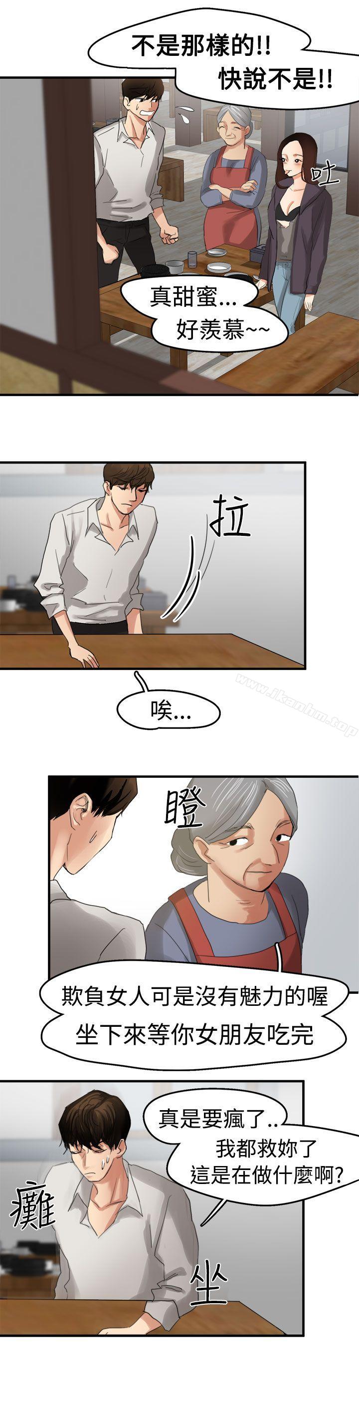 漫画韩国 泥沼   - 立即阅读 第6話第4漫画图片