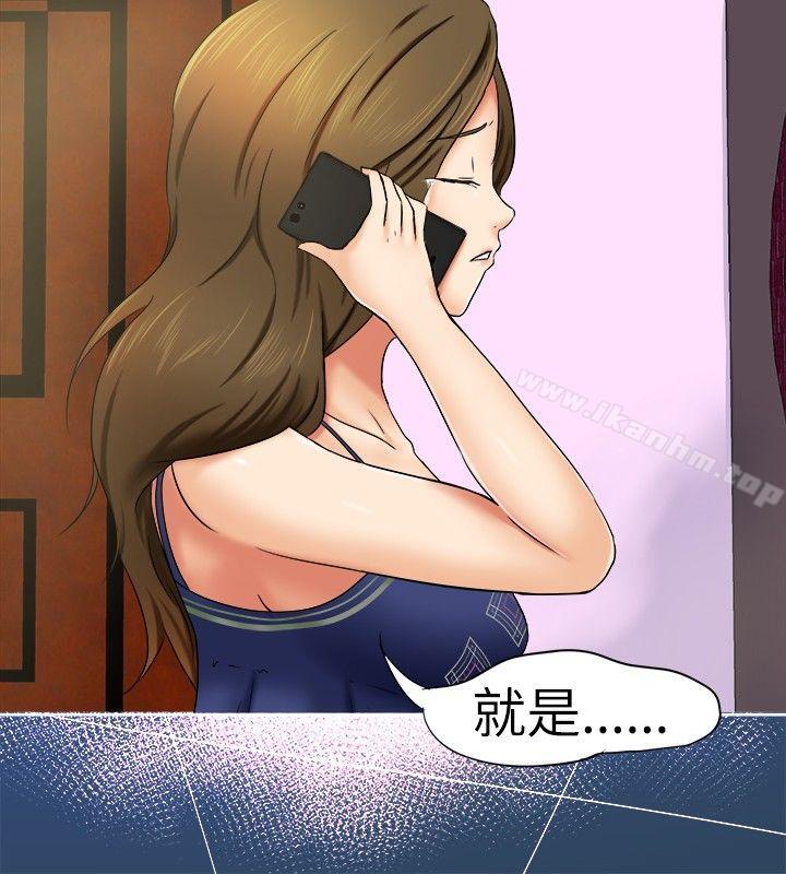 好朋友的女朋友 在线观看 第9話 漫画图片14