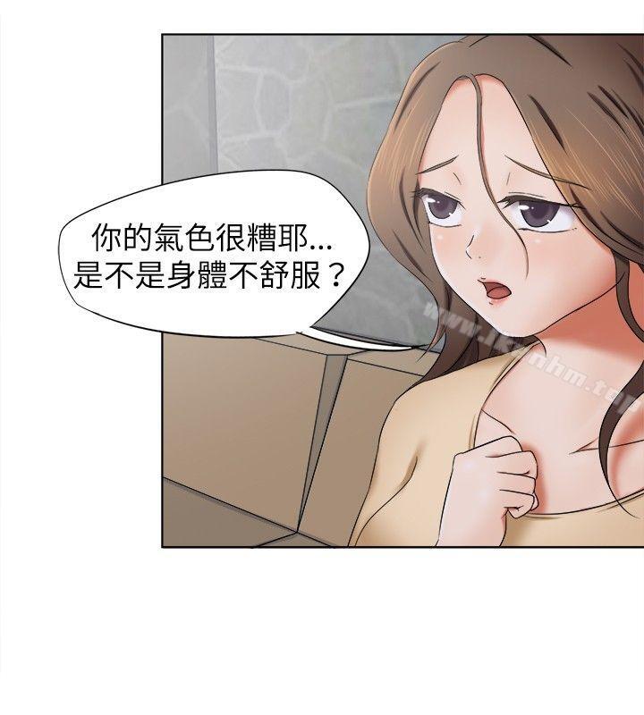 漫画韩国 好朋友的女朋友   - 立即阅读 第9話第20漫画图片