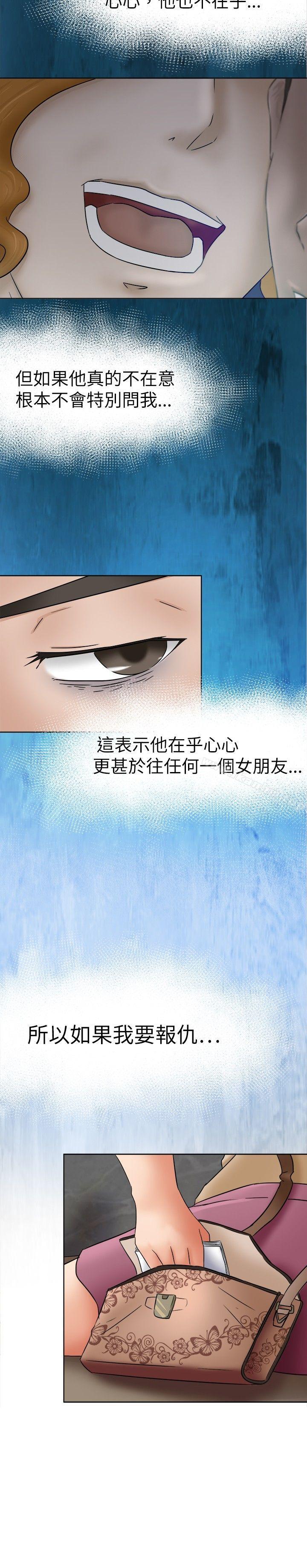 好朋友的女朋友 第9話 韩漫图片24