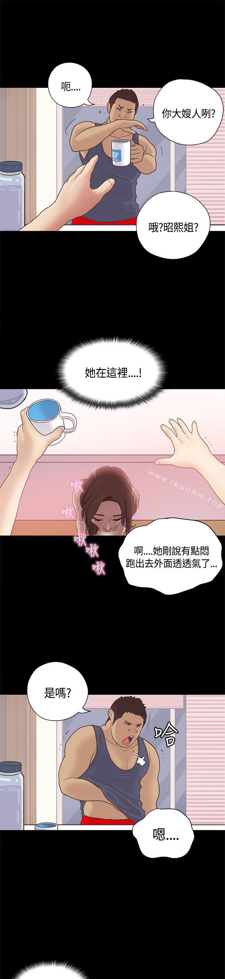 韩漫H漫画 恋爱实境  - 点击阅读 第10话 13