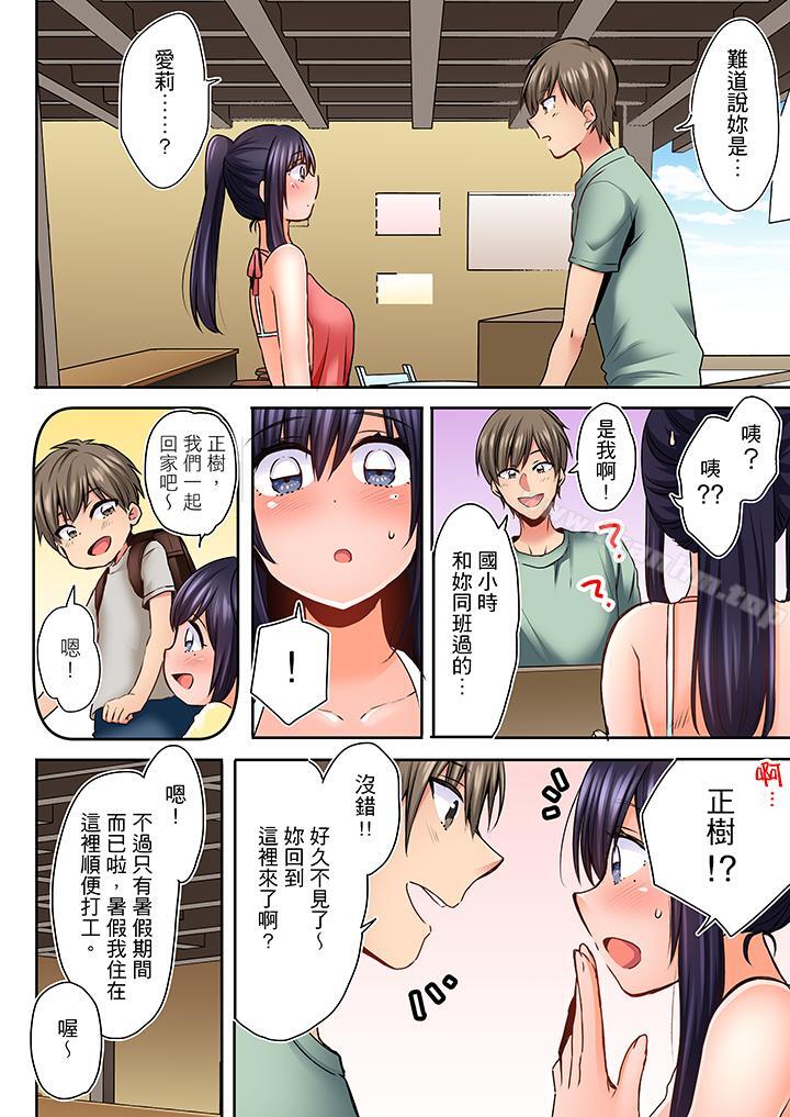 夜襲熟睡姪女的叔父 在线观看 第3話 漫画图片13