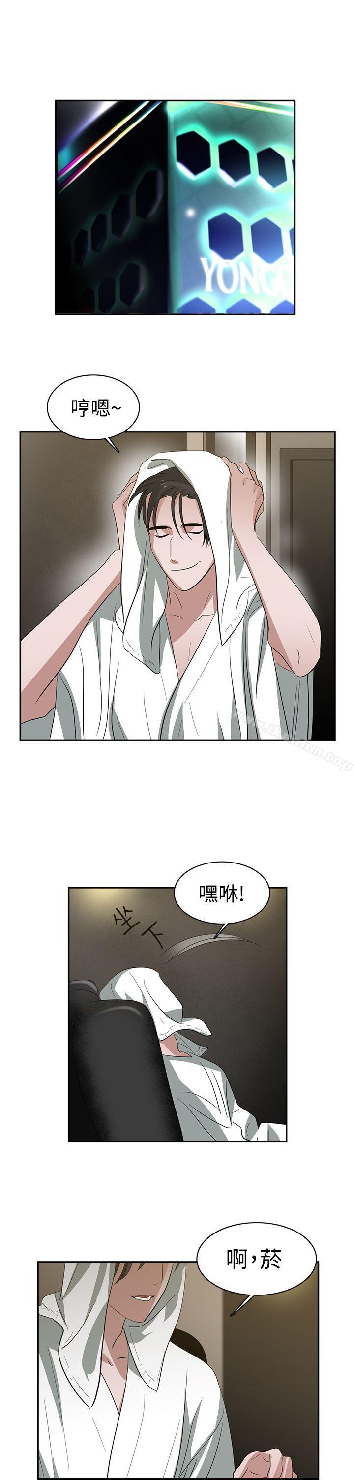 辣魅當傢 在线观看 第32話 漫画图片1