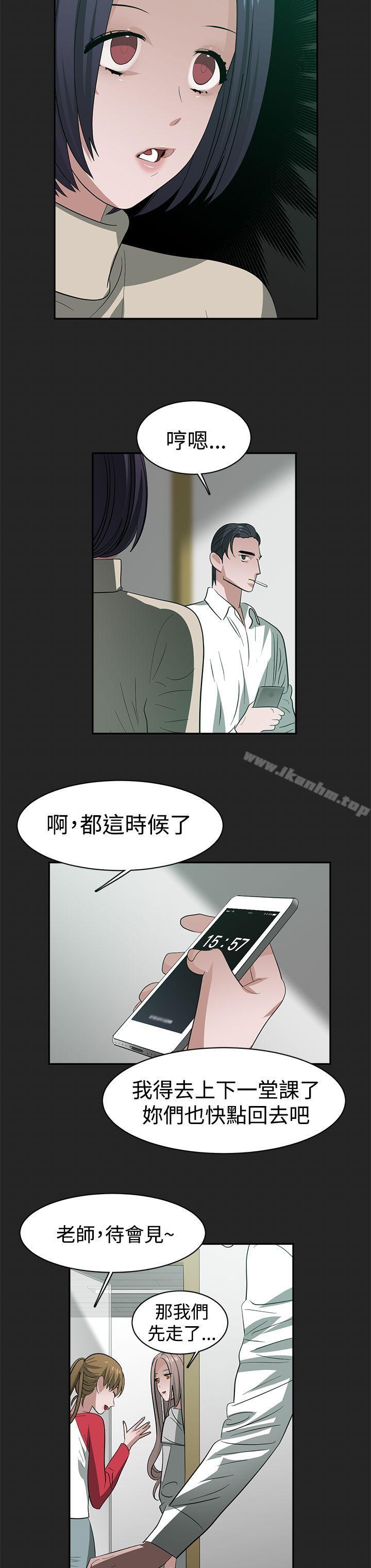 辣魅當傢 在线观看 第32話 漫画图片8