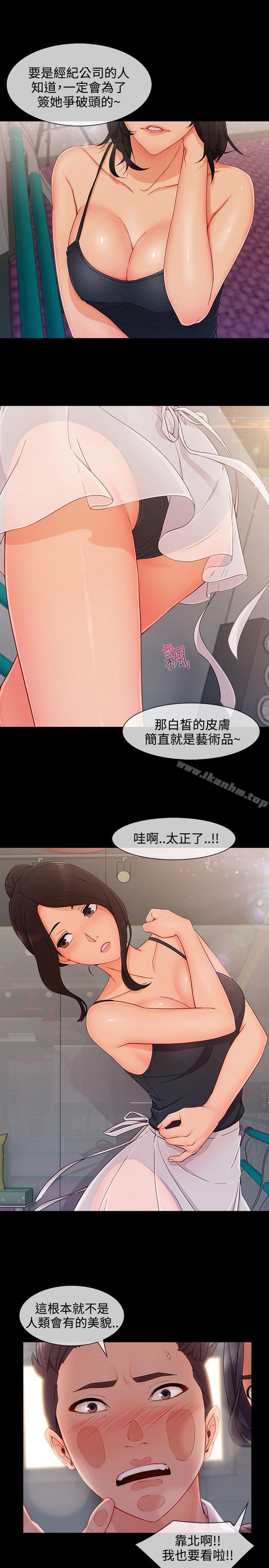 淑女花苑 在线观看 第26話 漫画图片4