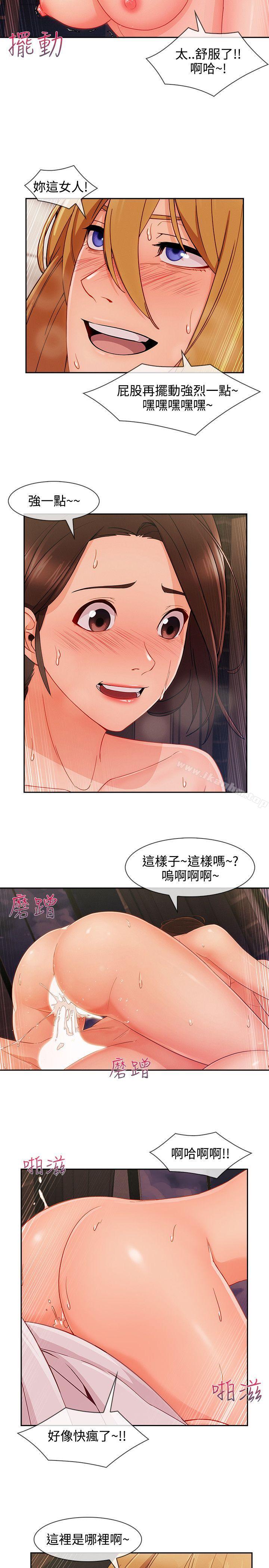 淑女花苑 在线观看 第26話 漫画图片22