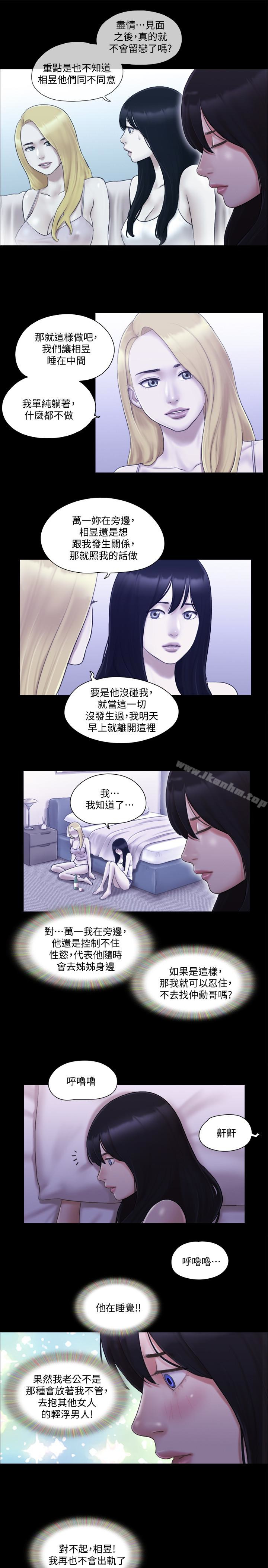 韩漫H漫画 协议换爱  - 点击阅读 第19话-都这样了，就三人同乐吧! 17