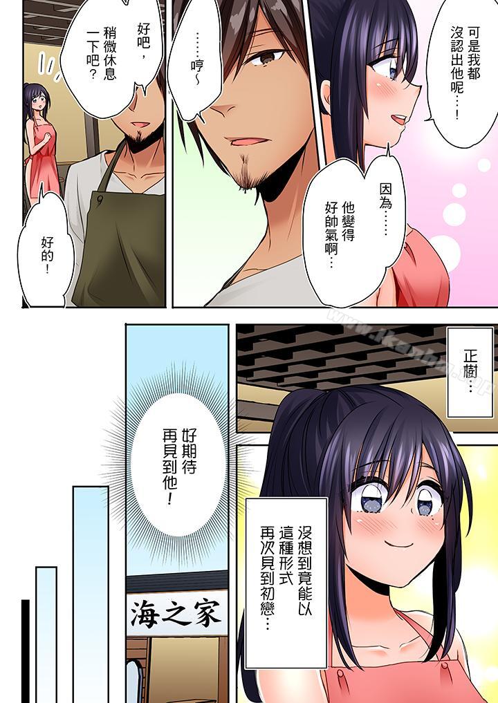 夜襲熟睡姪女的叔父漫画 免费阅读 第4话 3.jpg