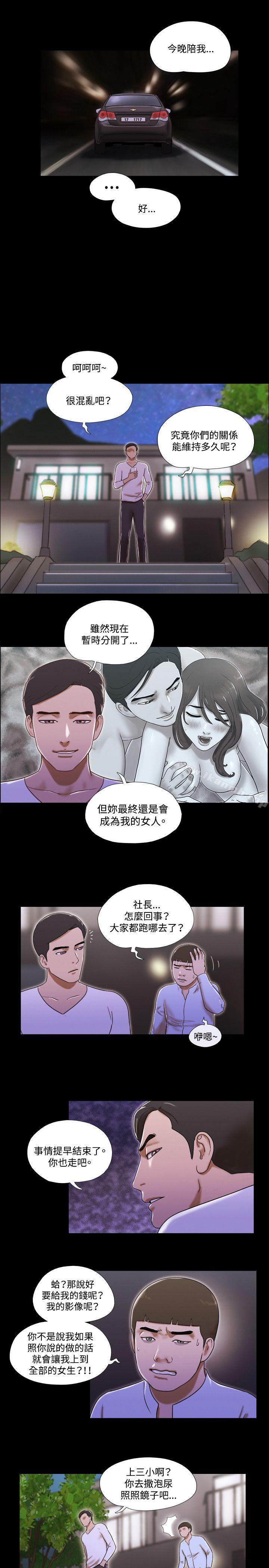 韩漫H漫画 17种性幻想  - 点击阅读 第二季） 最终话 8