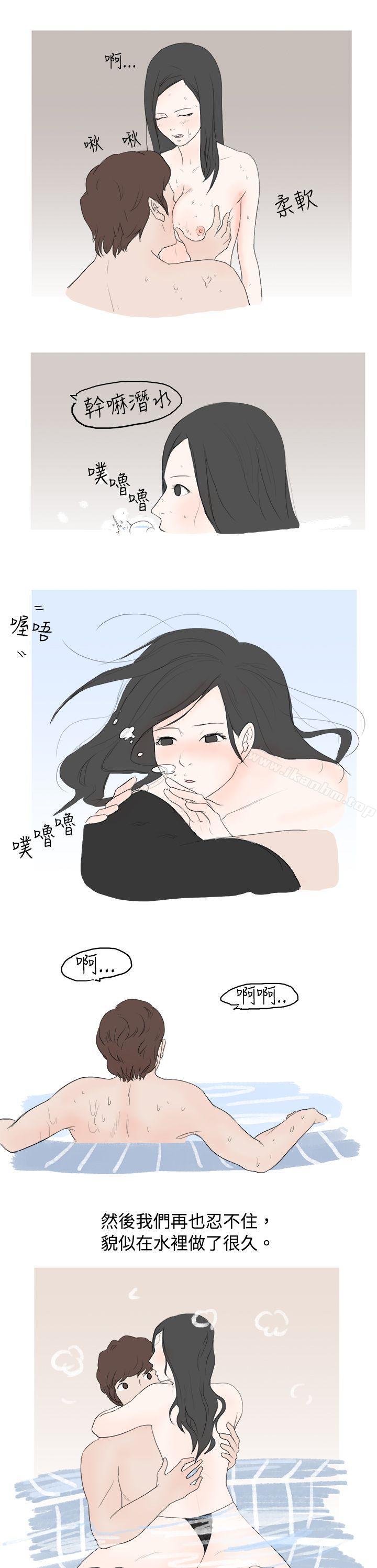 漫画韩国 秘密Story   - 立即阅读 秘密Story 狎鷗亭漢江公園釣男人（下）第8漫画图片