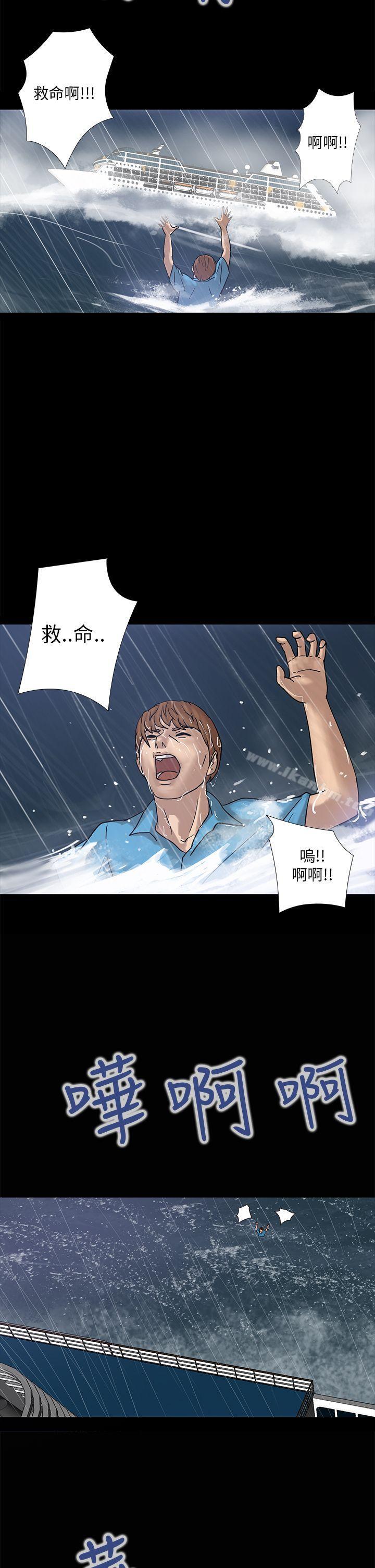 神秘貝殼島 在线观看 第2話 漫画图片7