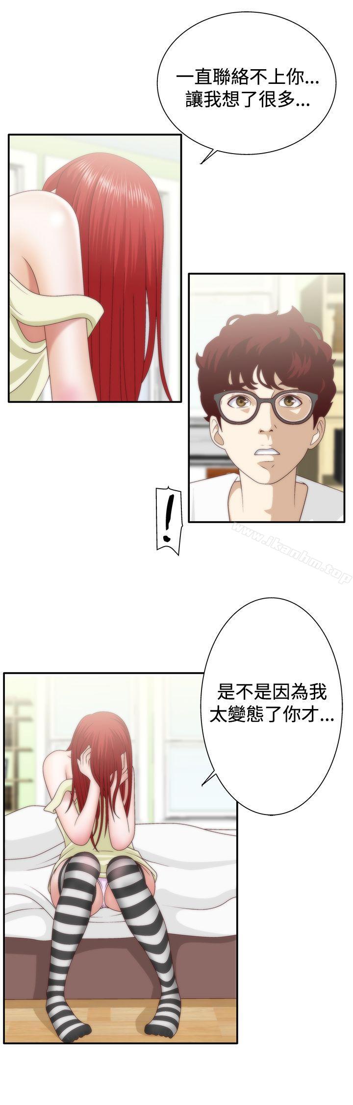 White Girl 在线观看 第1季 最終話 漫画图片7