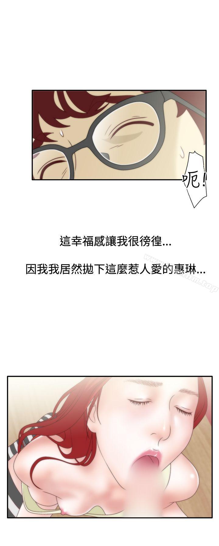 White Girl 在线观看 第1季 最終話 漫画图片13