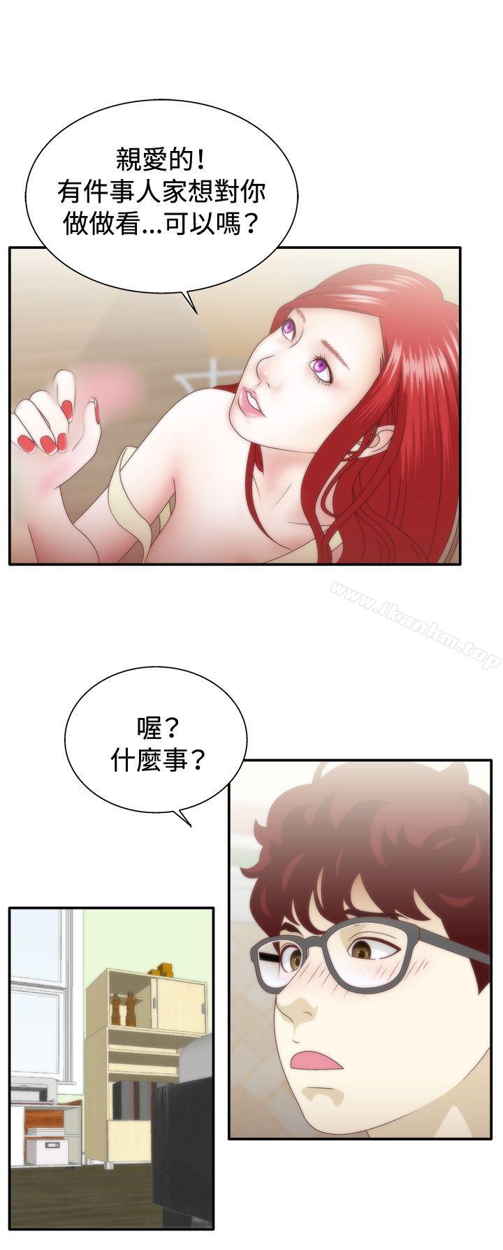 White Girl 在线观看 第1季 最終話 漫画图片14