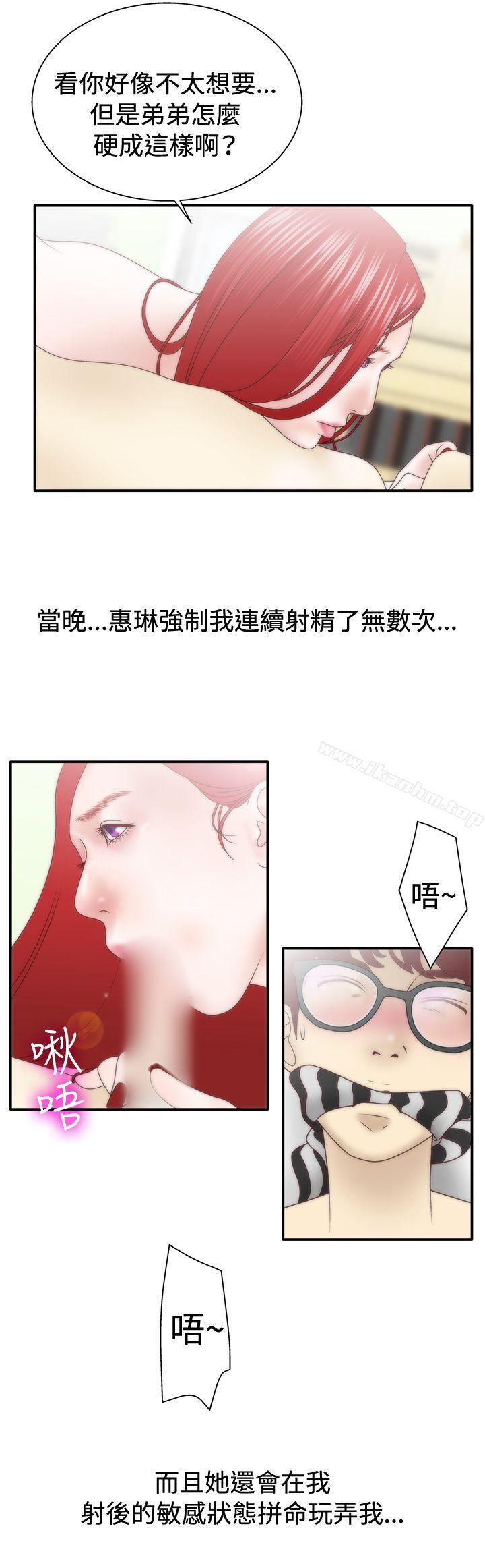 漫画韩国 White Girl   - 立即阅读 第1季 最終話第21漫画图片