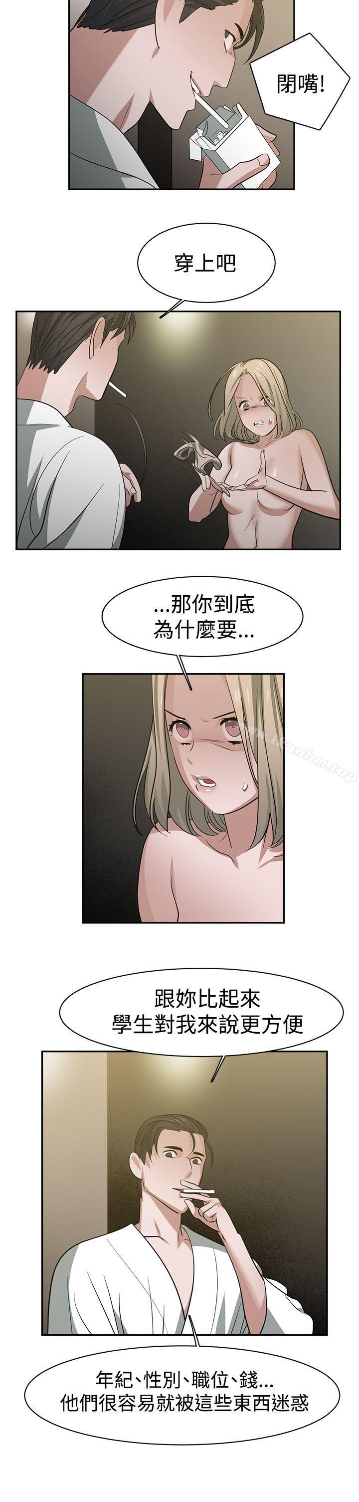 韩漫H漫画 辣魅当家  - 点击阅读 第33话 4