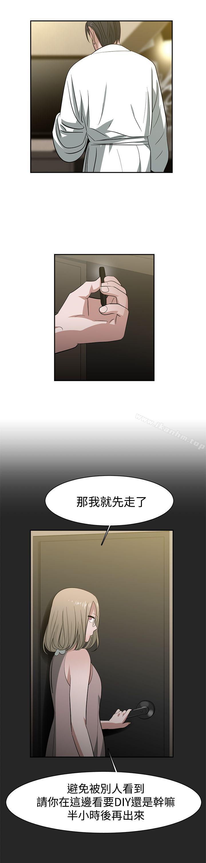 辣魅當家漫画 免费阅读 第33话 12.jpg