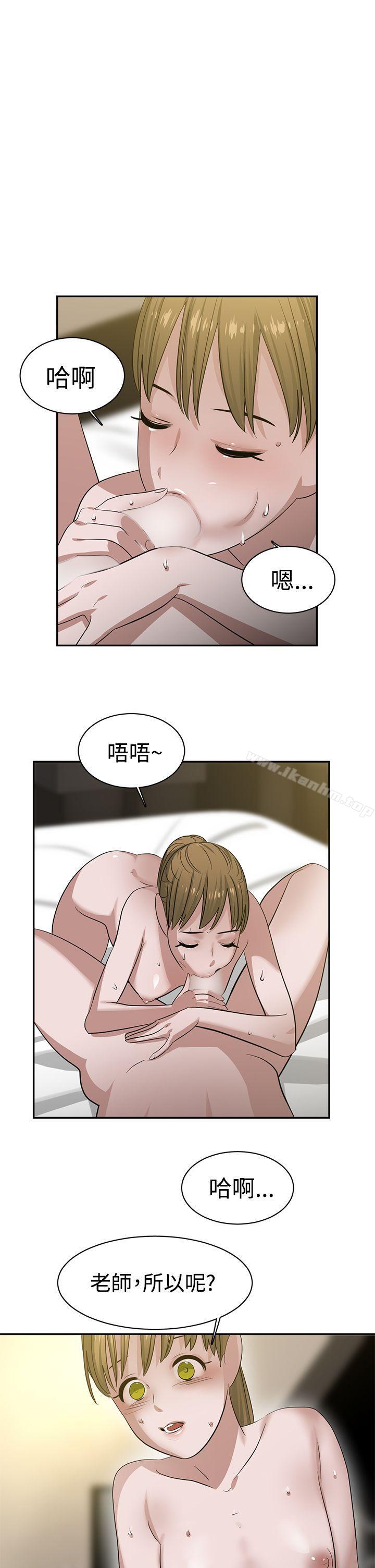 辣魅當家漫画 免费阅读 第33话 14.jpg