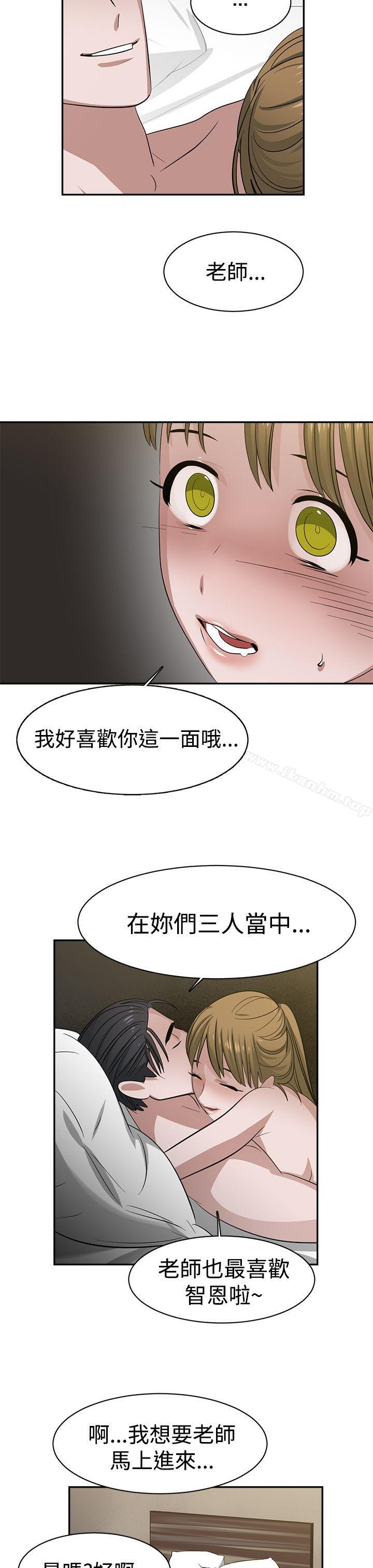 漫画韩国 辣魅當傢   - 立即阅读 第33話第17漫画图片