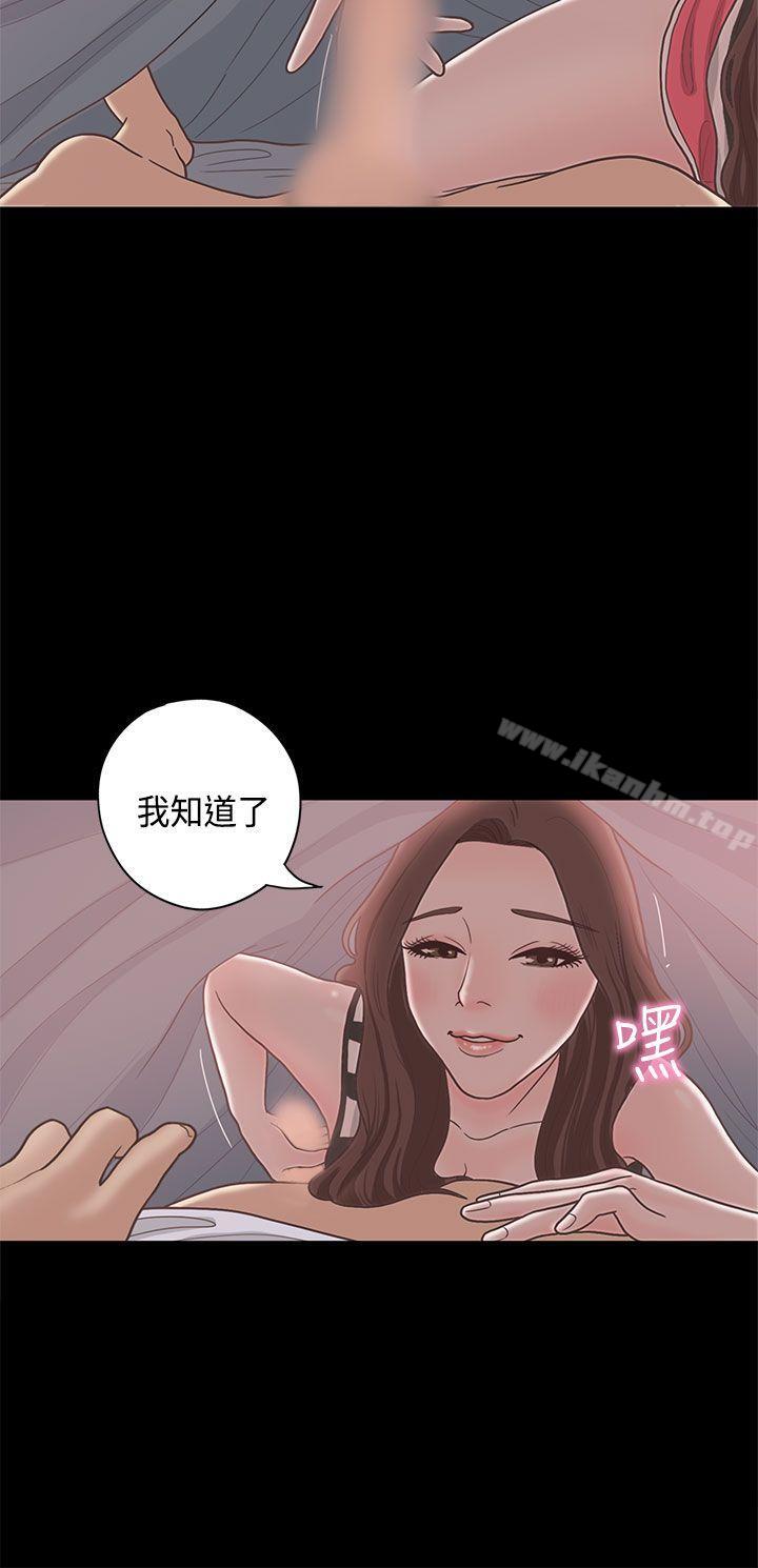 戀愛實境漫画 免费阅读 第11话 5.jpg