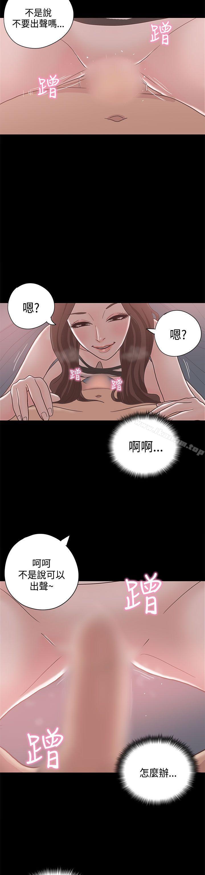 恋爱实境 第11話 韩漫图片7