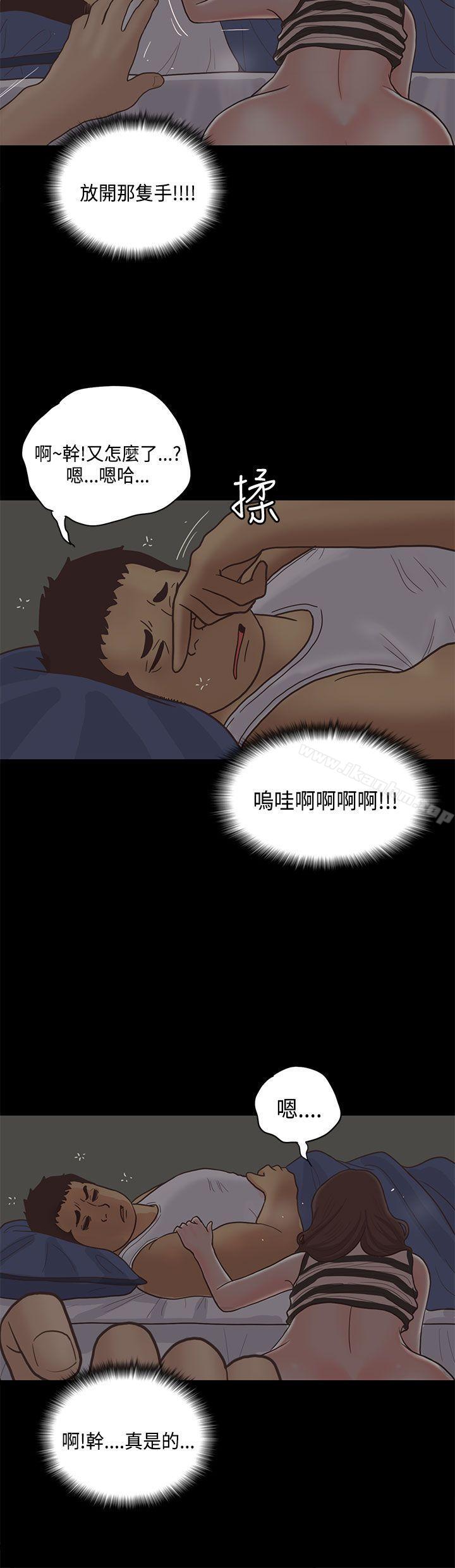 戀愛實境漫画 免费阅读 第11话 22.jpg