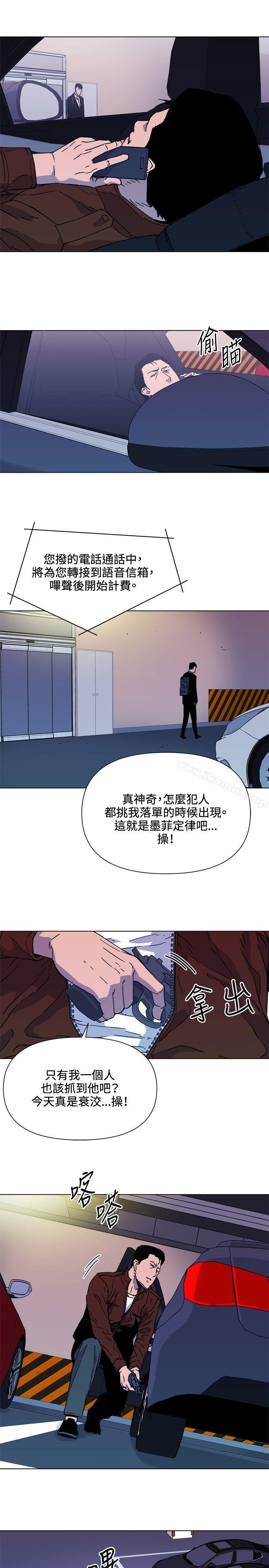 清道夫K 在线观看 第70話 漫画图片3