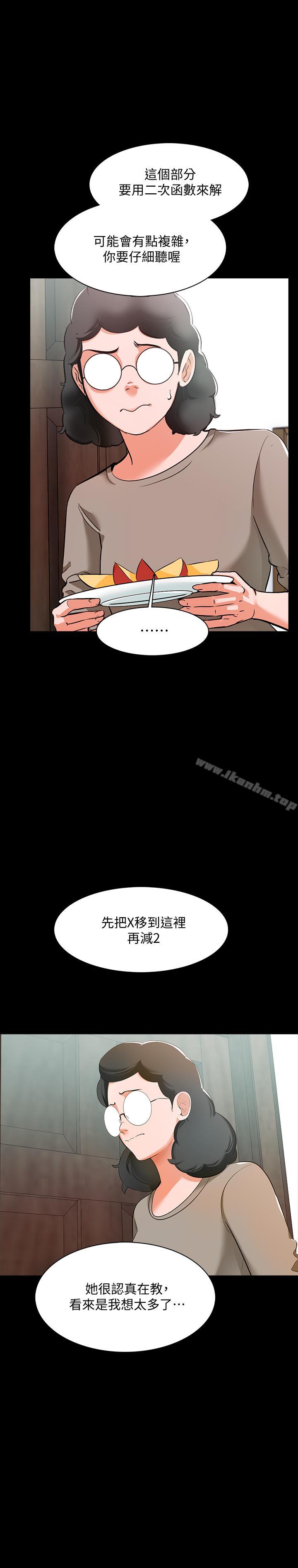 家教老師漫画 免费阅读 第9话-安抚血气方刚的学生 4.jpg