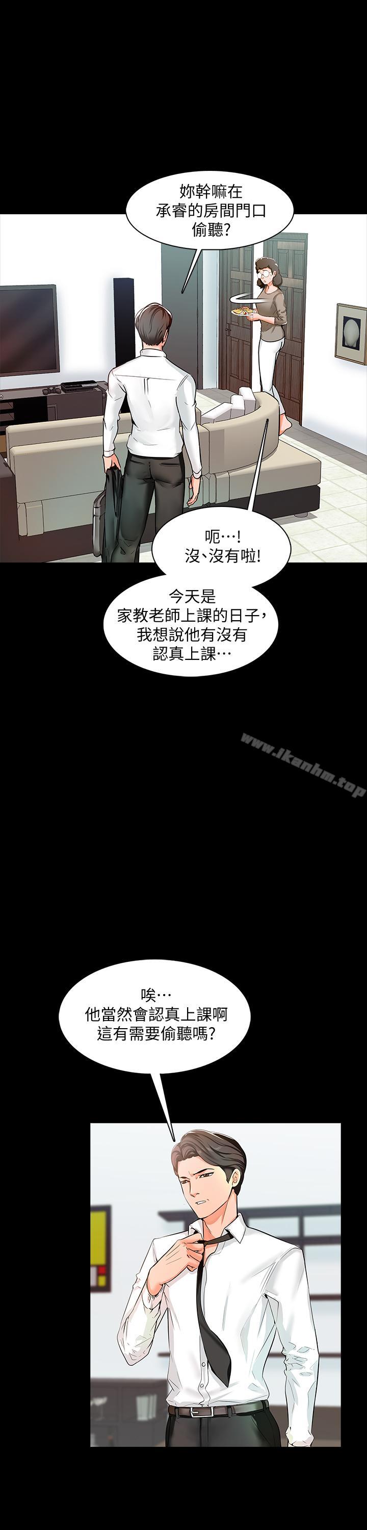 韩漫H漫画 家教老师  - 点击阅读 第9话-安抚血气方刚的学生 6