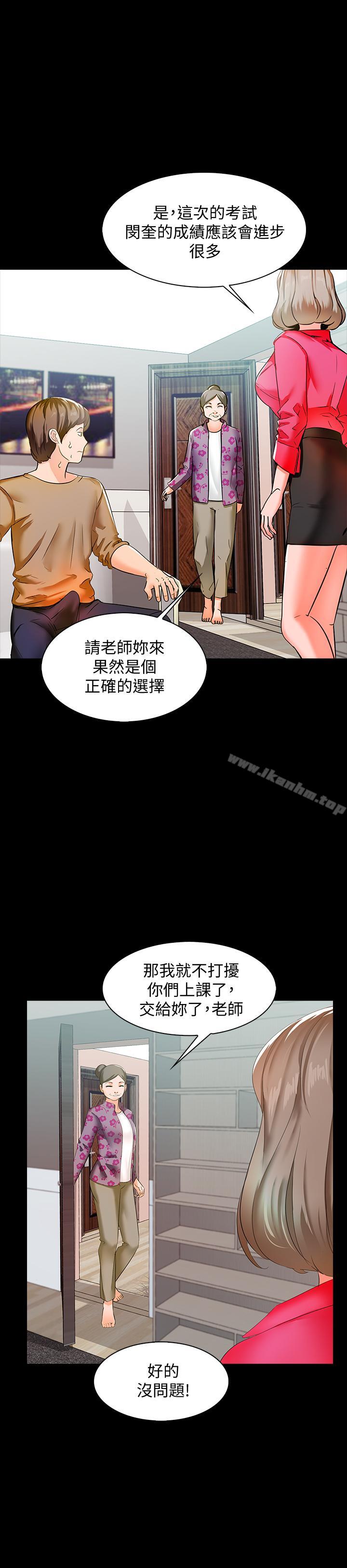 傢教老師 在线观看 第9話-安撫血氣方剛的學生 漫画图片17