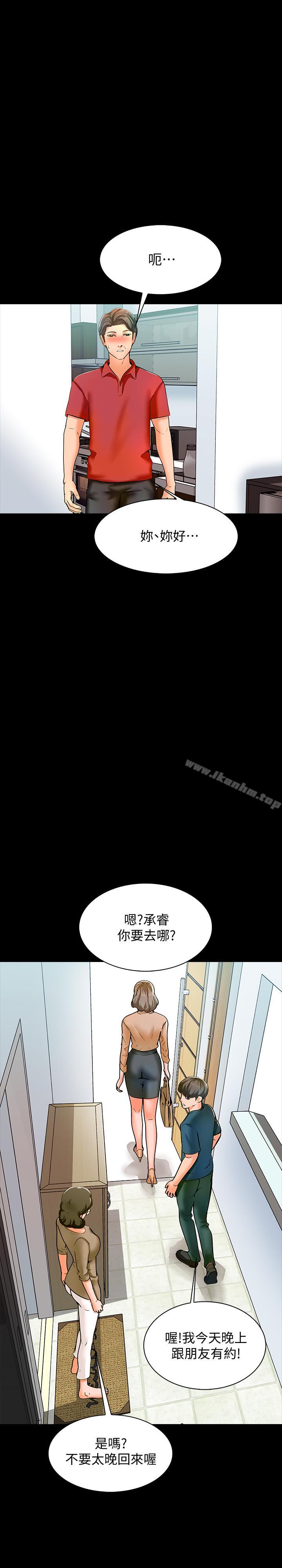 韩漫H漫画 家教老师  - 点击阅读 第9话-安抚血气方刚的学生 31