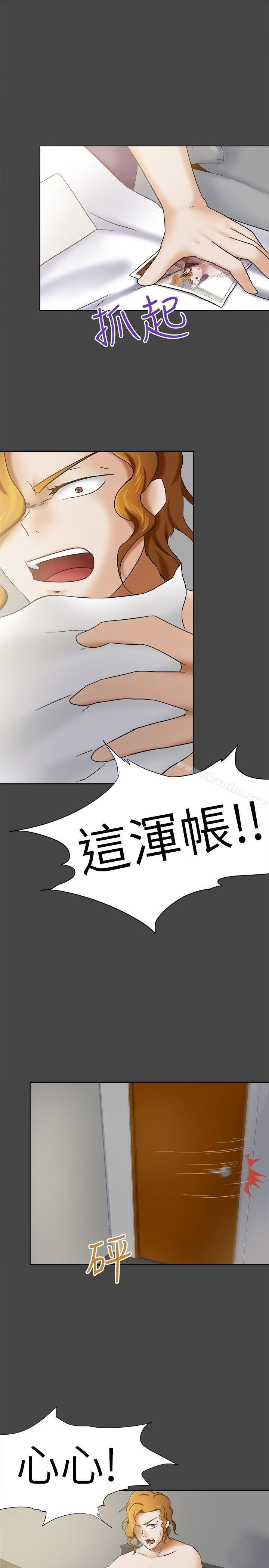 好朋友的女朋友 在线观看 第10話 漫画图片14