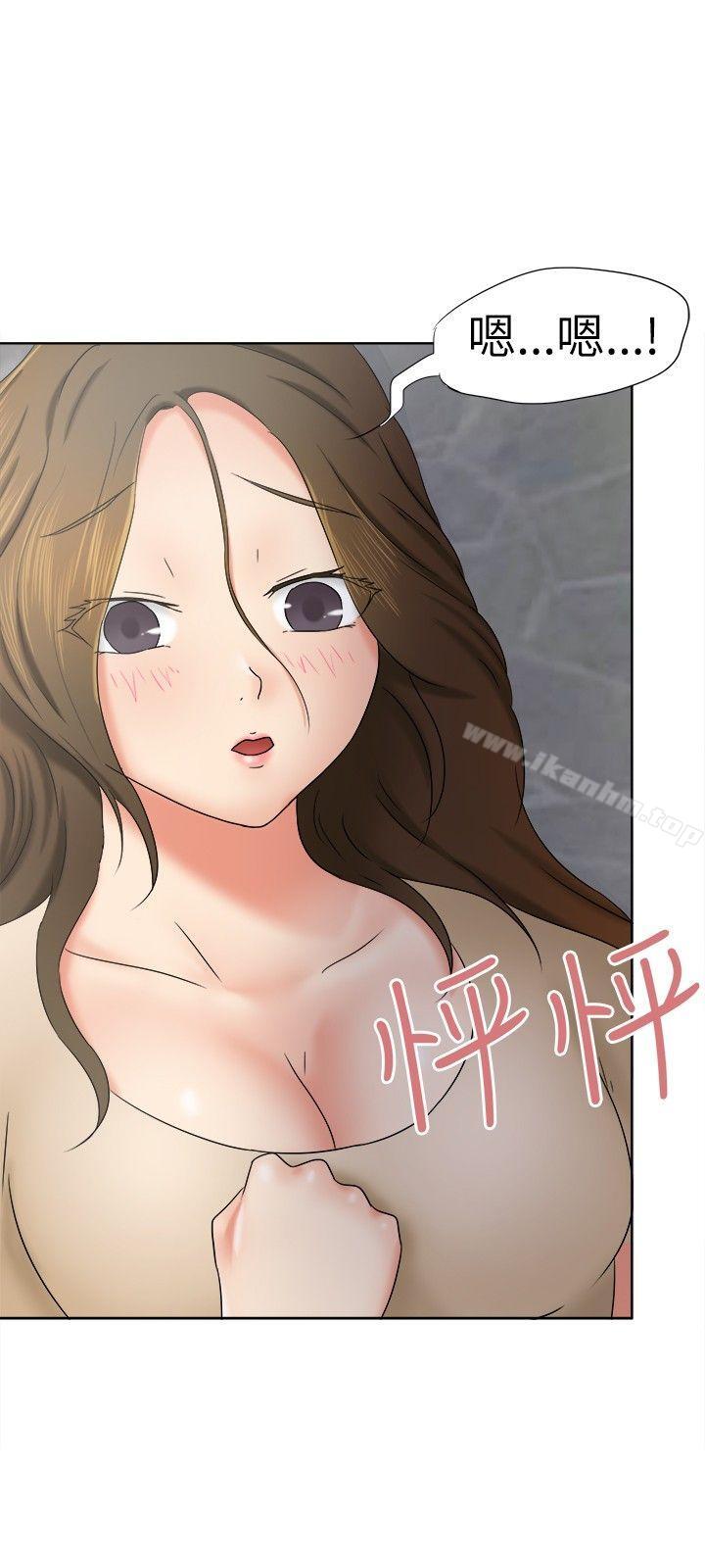 好朋友的女朋友 在线观看 第10話 漫画图片24