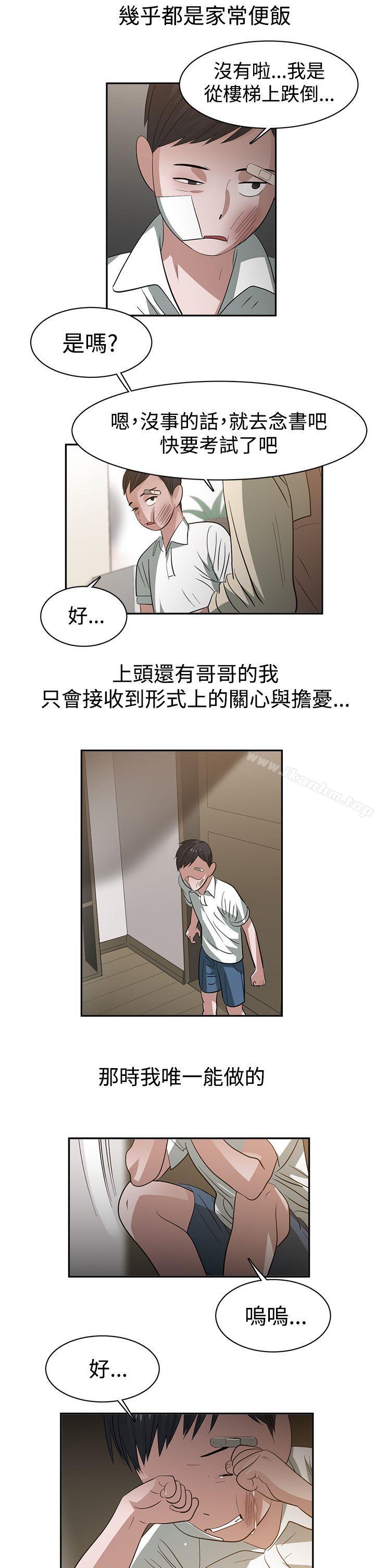 辣魅當傢 在线观看 第34話 漫画图片4