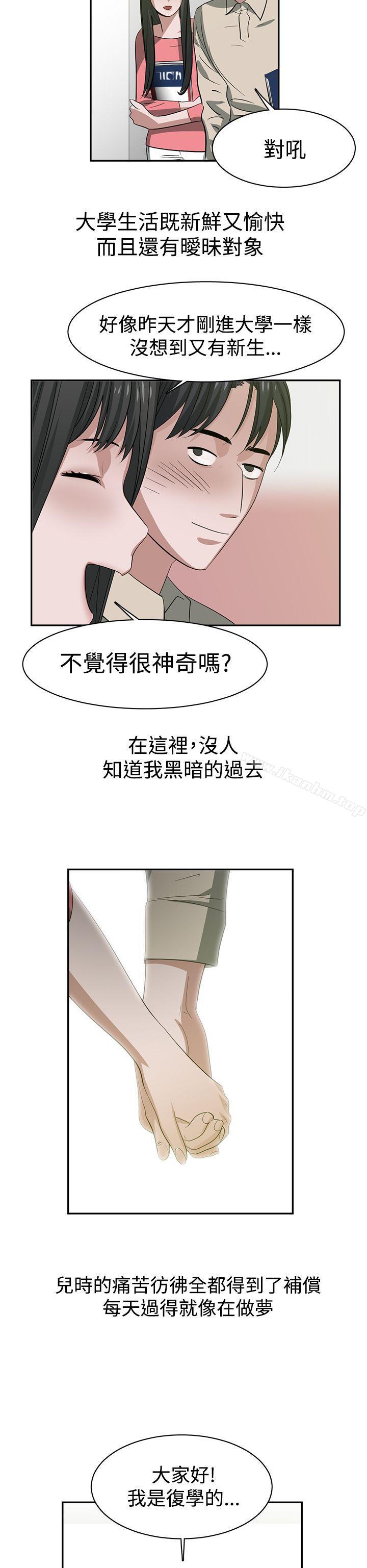 辣魅當家漫画 免费阅读 第34话 6.jpg