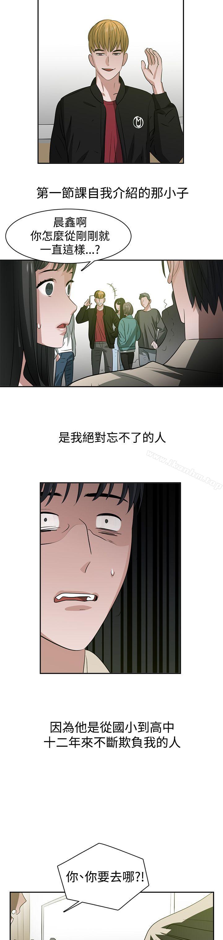 辣魅當傢 在线观看 第34話 漫画图片7