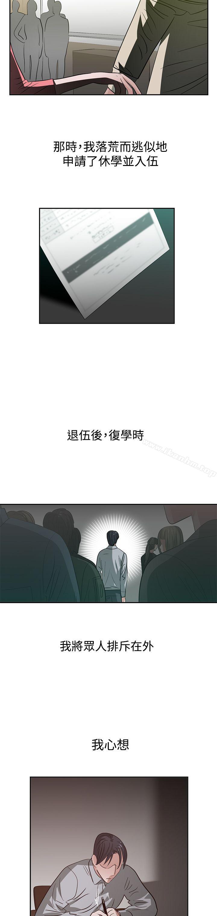 韩漫H漫画 辣魅当家  - 点击阅读 第34话 8