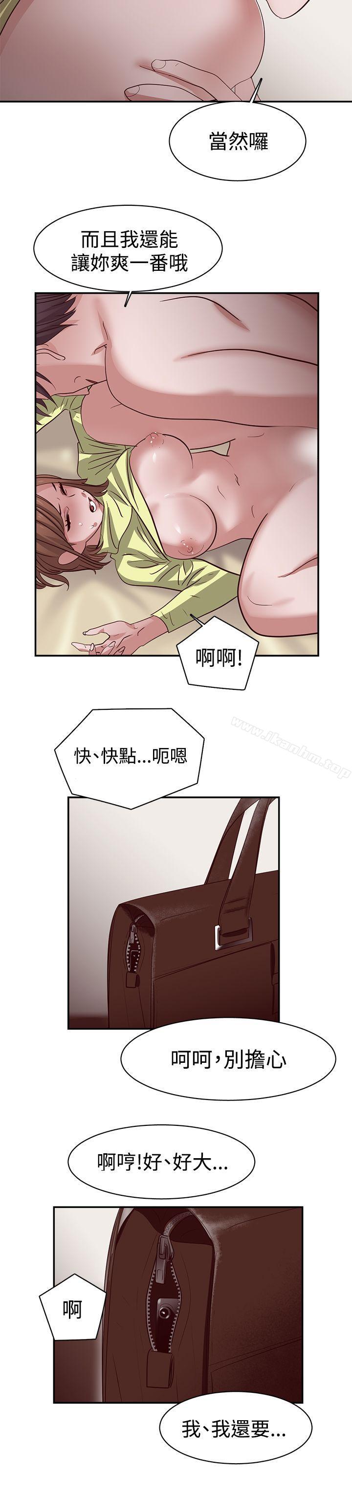 辣魅當家漫画 免费阅读 第34话 13.jpg