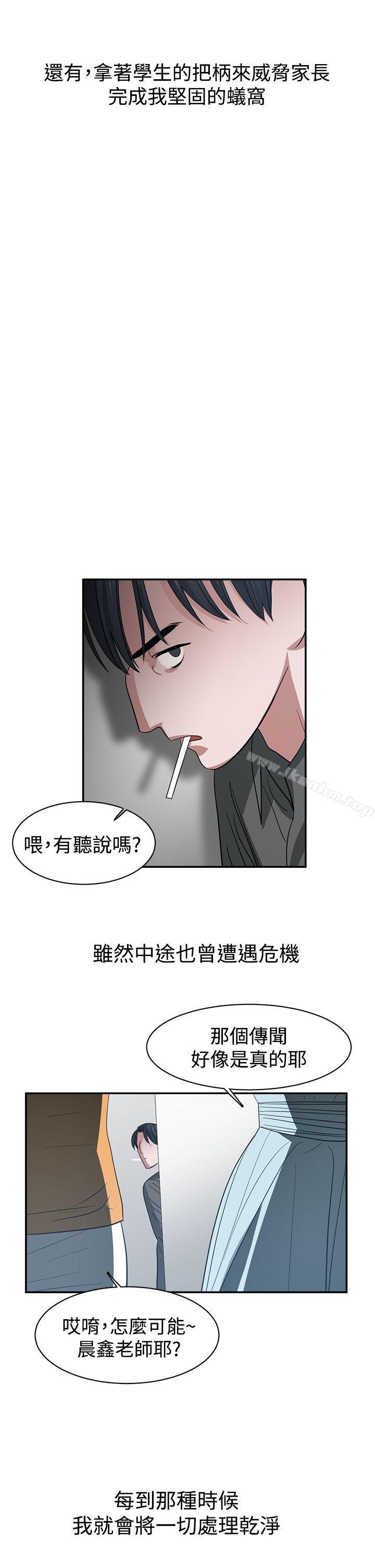 漫画韩国 辣魅當傢   - 立即阅读 第34話第14漫画图片