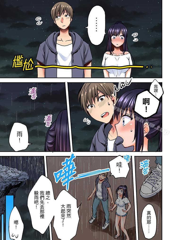 夜襲熟睡姪女的叔父 在线观看 第6話 漫画图片12