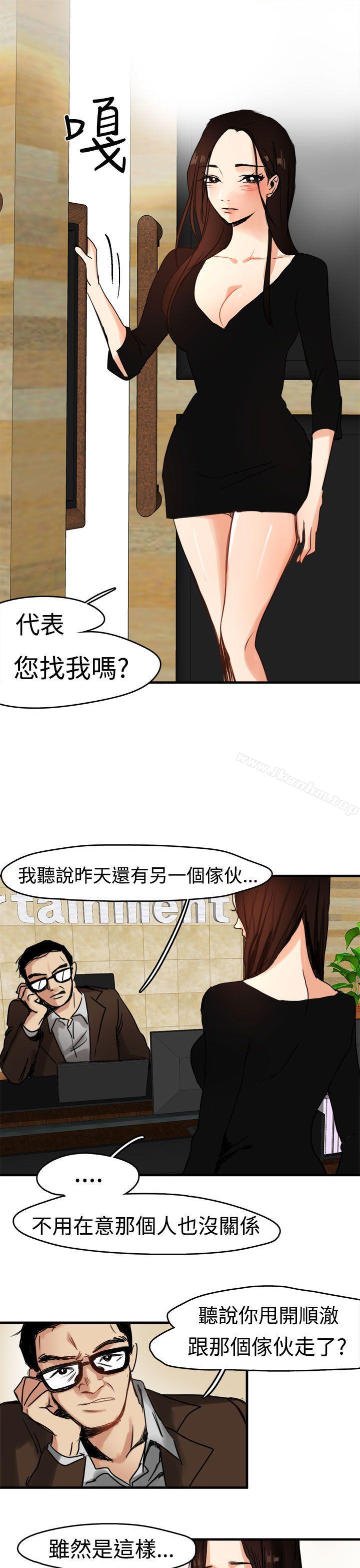 泥沼 在线观看 第8話 漫画图片1