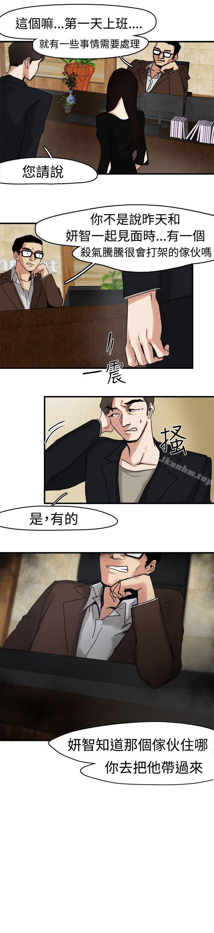漫画韩国 泥沼   - 立即阅读 第8話第5漫画图片