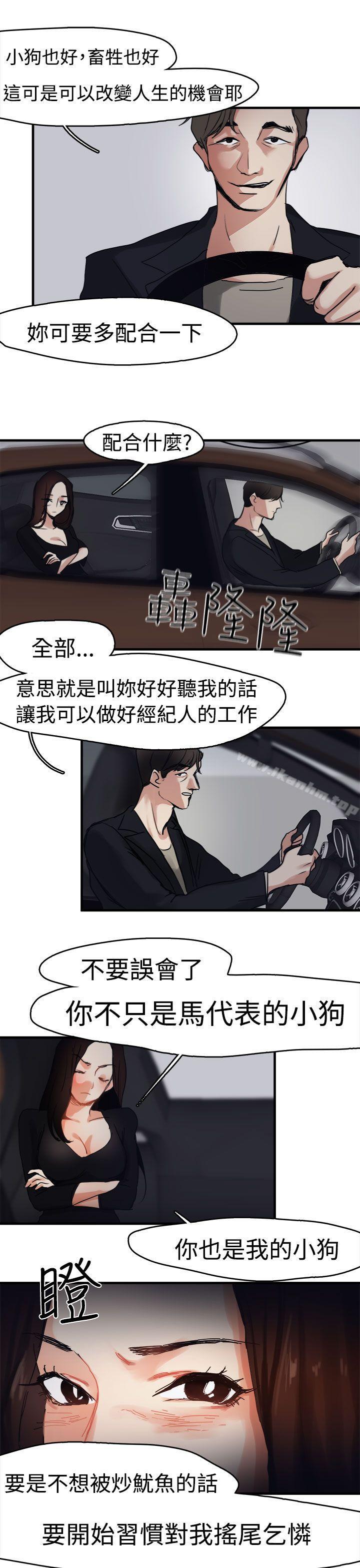 漫画韩国 泥沼   - 立即阅读 第8話第9漫画图片