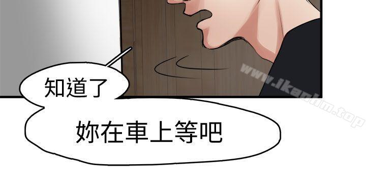 韩漫H漫画 泥沼  - 点击阅读 第8话 27