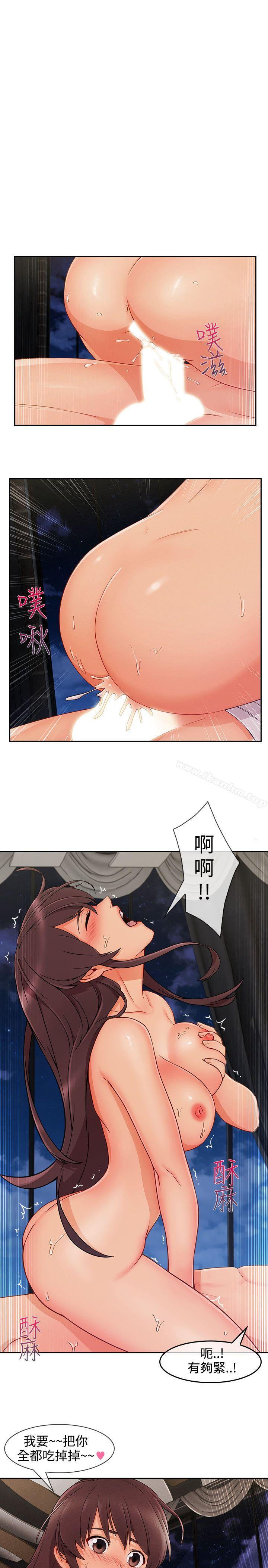 淑女花苑 在线观看 第27話 漫画图片18