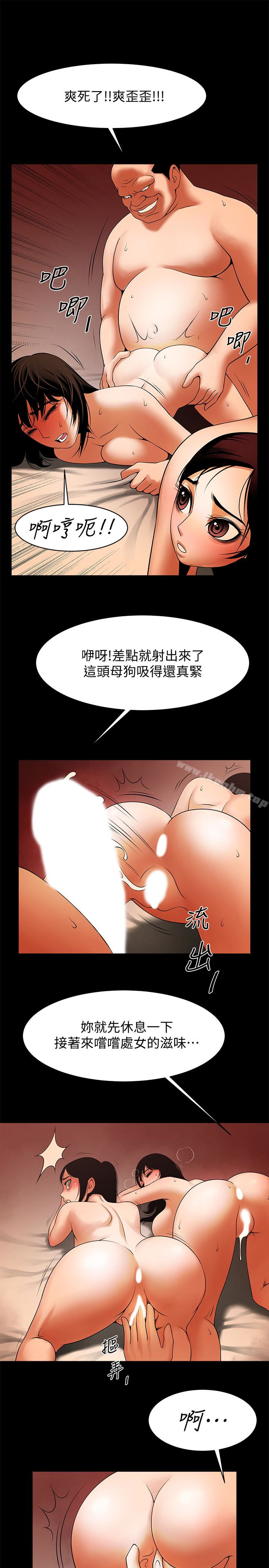 韩漫H漫画 共享情人  - 点击阅读 第47话-闺密的危险提议 18