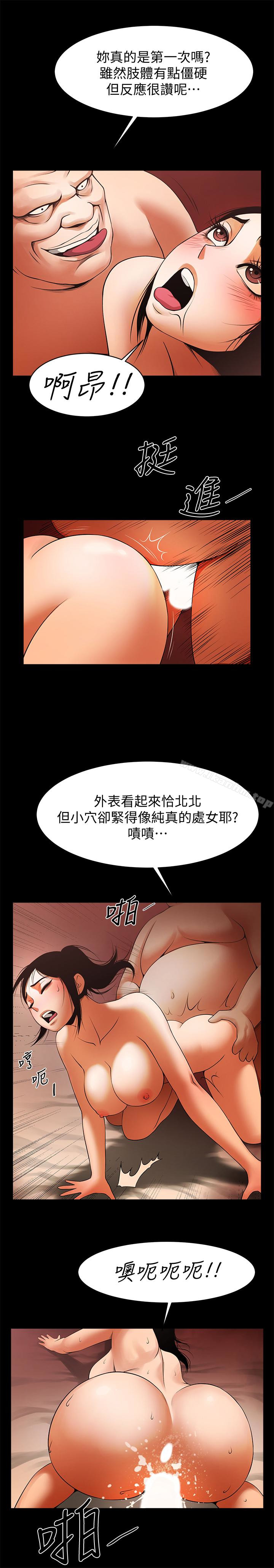 韩漫H漫画 共享情人  - 点击阅读 第47话-闺密的危险提议 20
