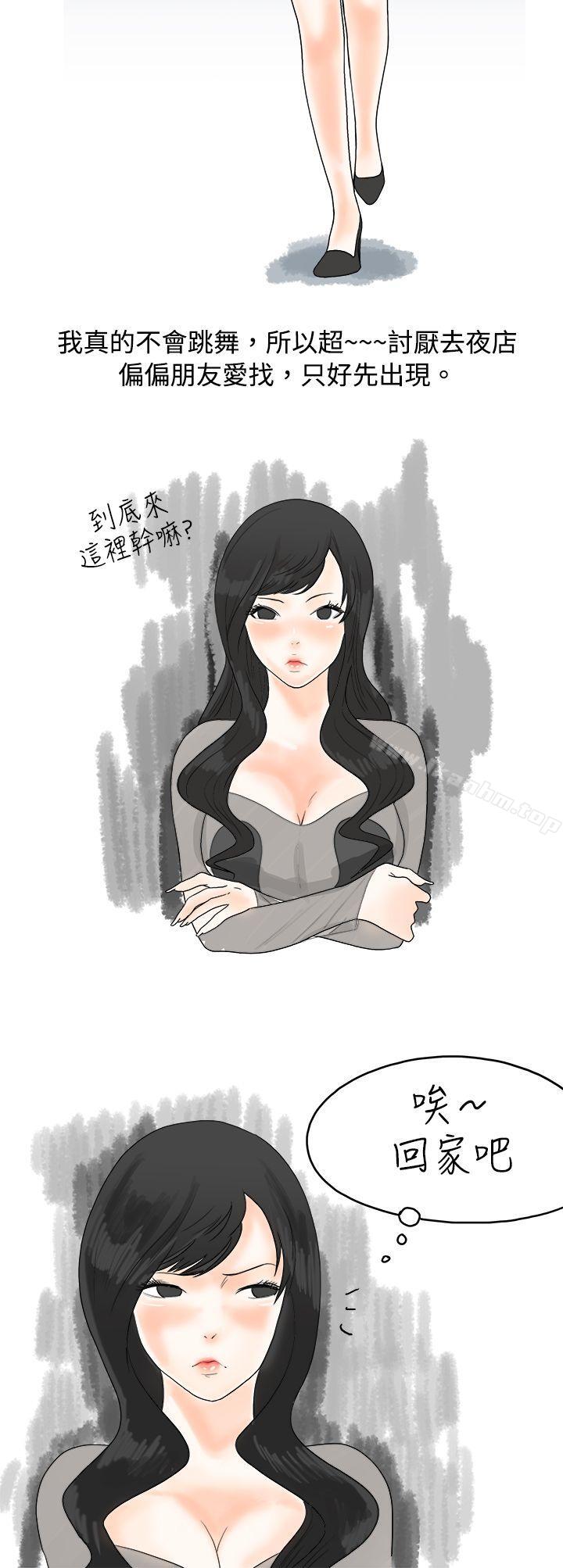 韩漫H漫画 秘密Story  - 点击阅读 秘密Story 重考时，与补习班老师那个的故事（上） 10