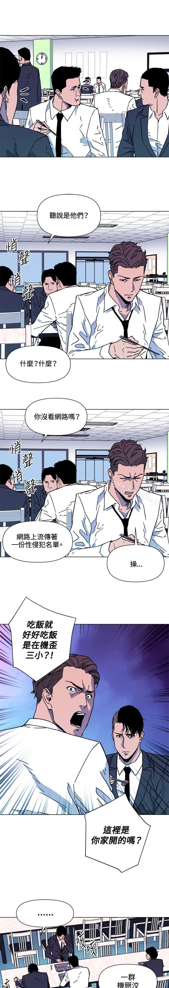 清道夫K漫画 免费阅读 第71话 3.jpg